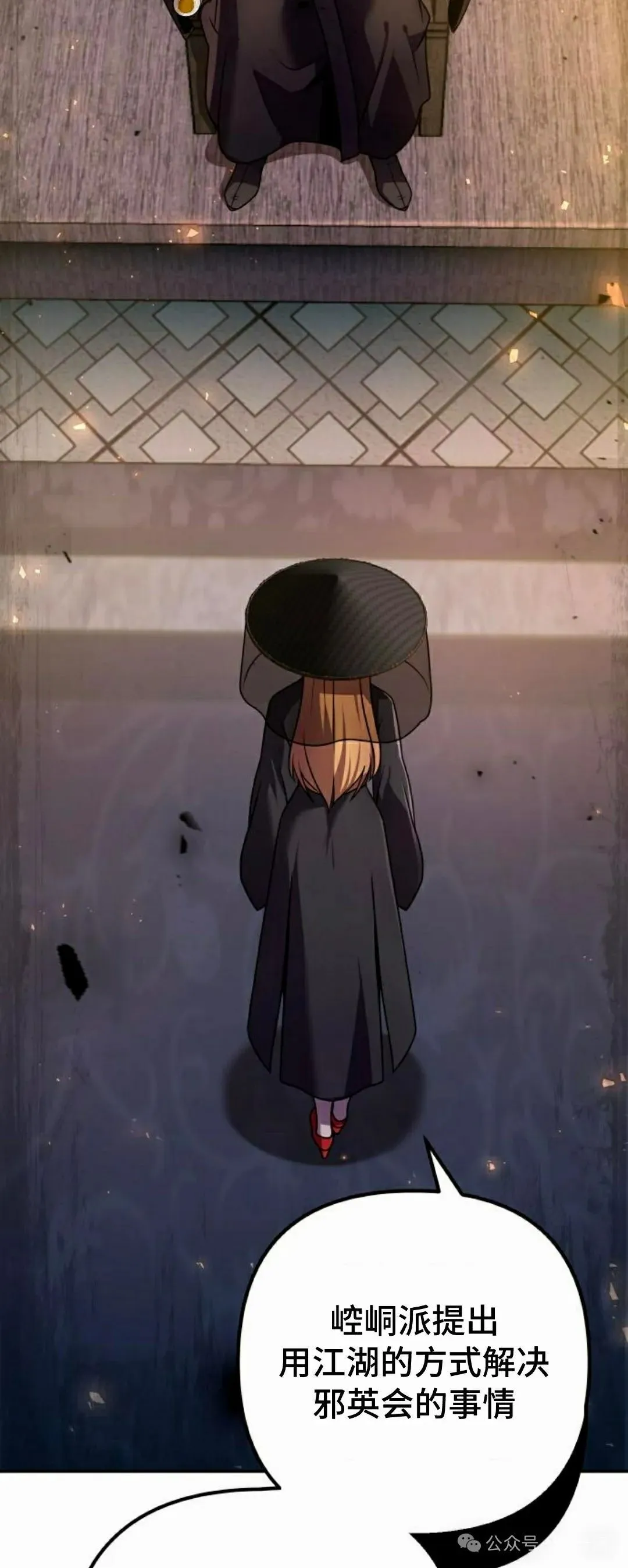 第21集 第67页