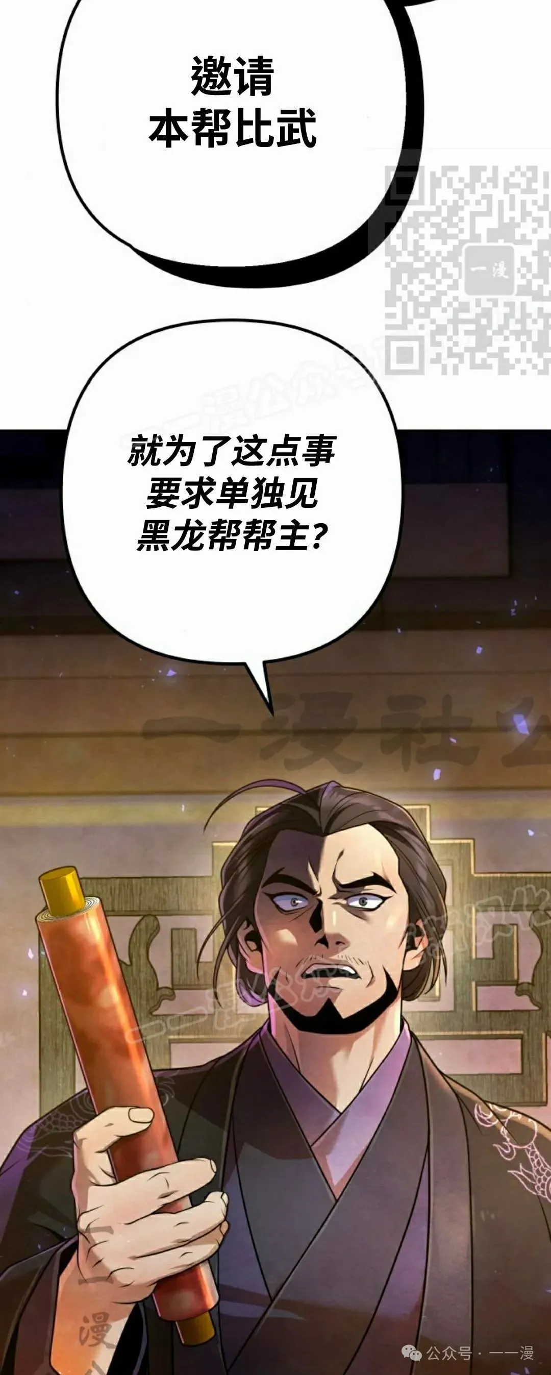 第21集 第68页