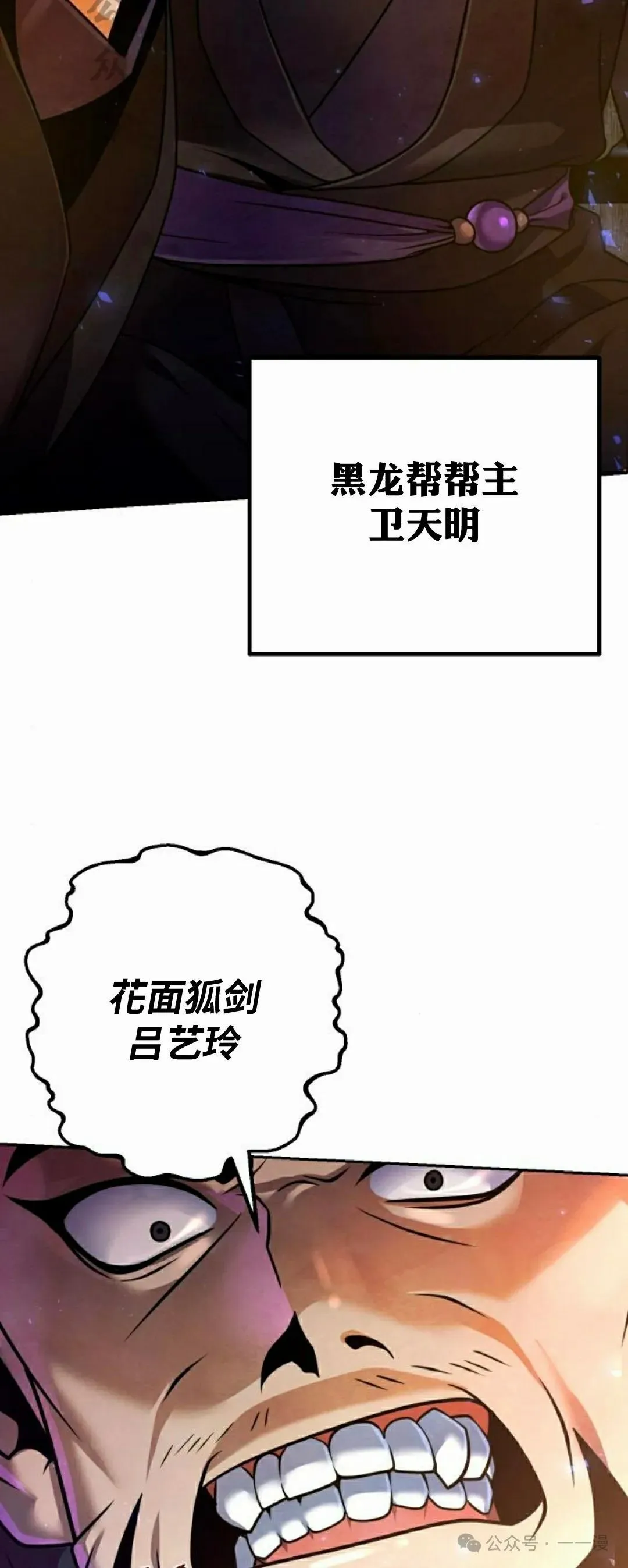 第21集 第69页