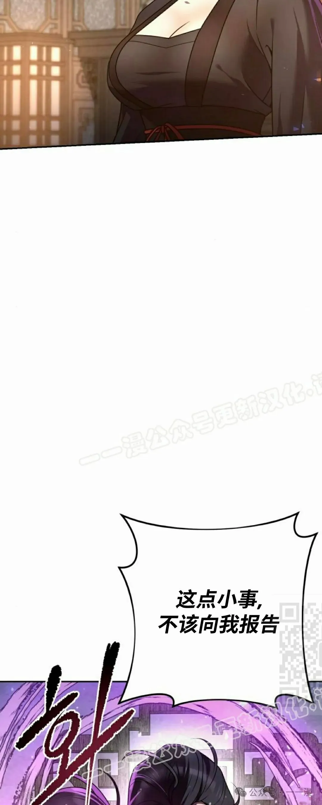 第21集 第73页