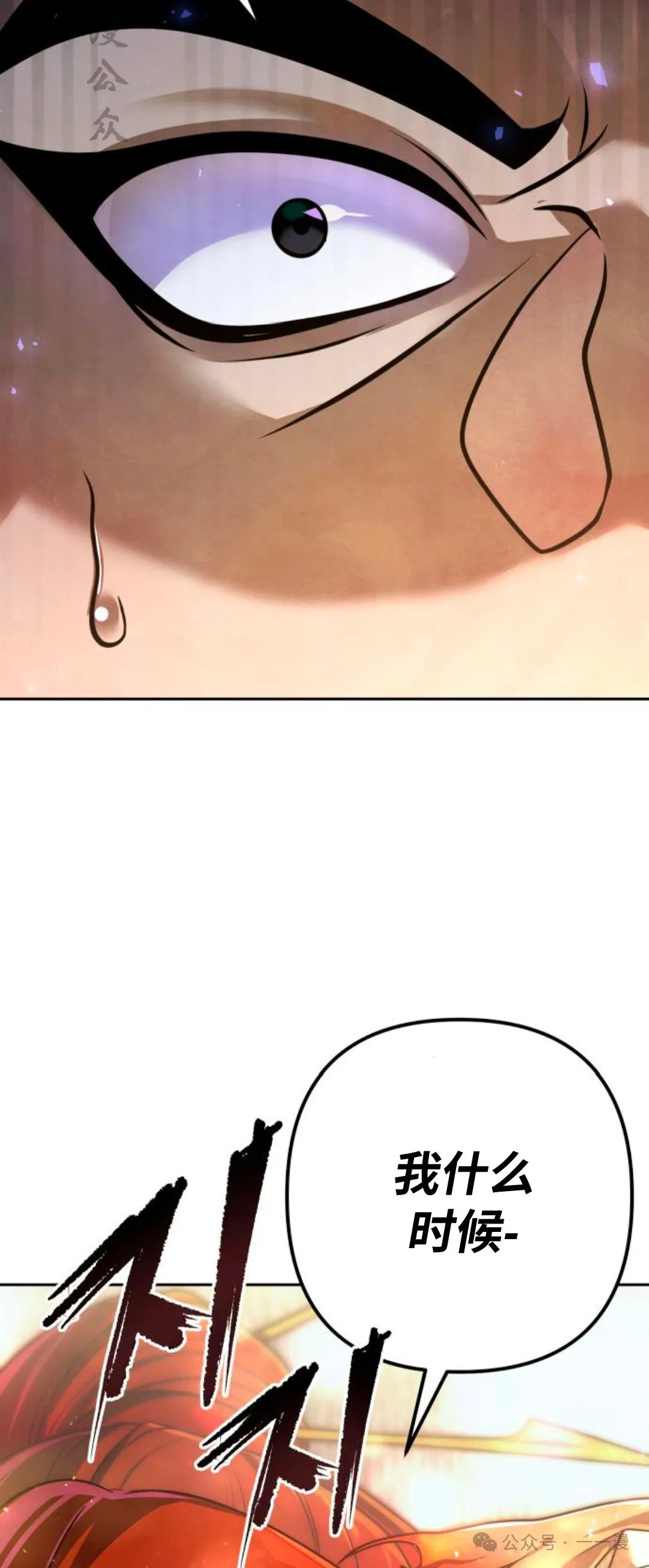 第21集 第80页
