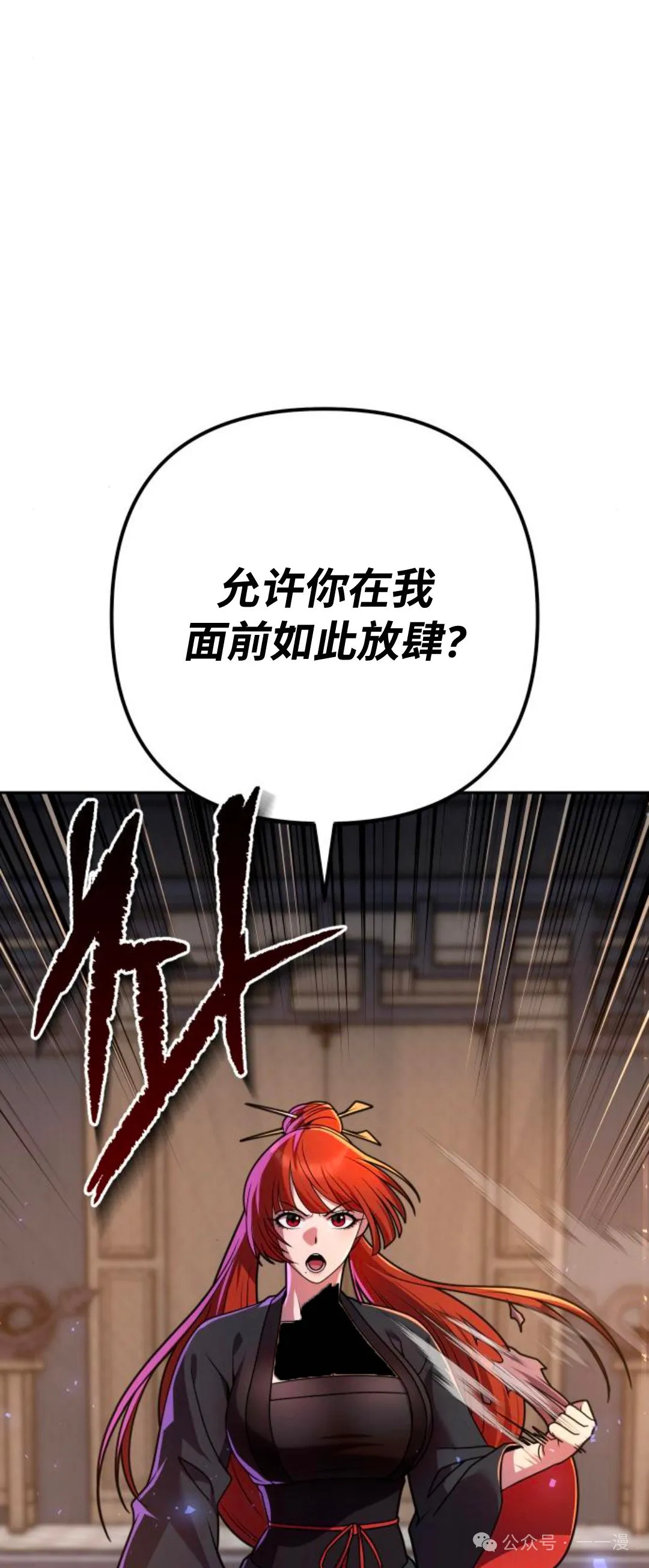 第21集 第82页