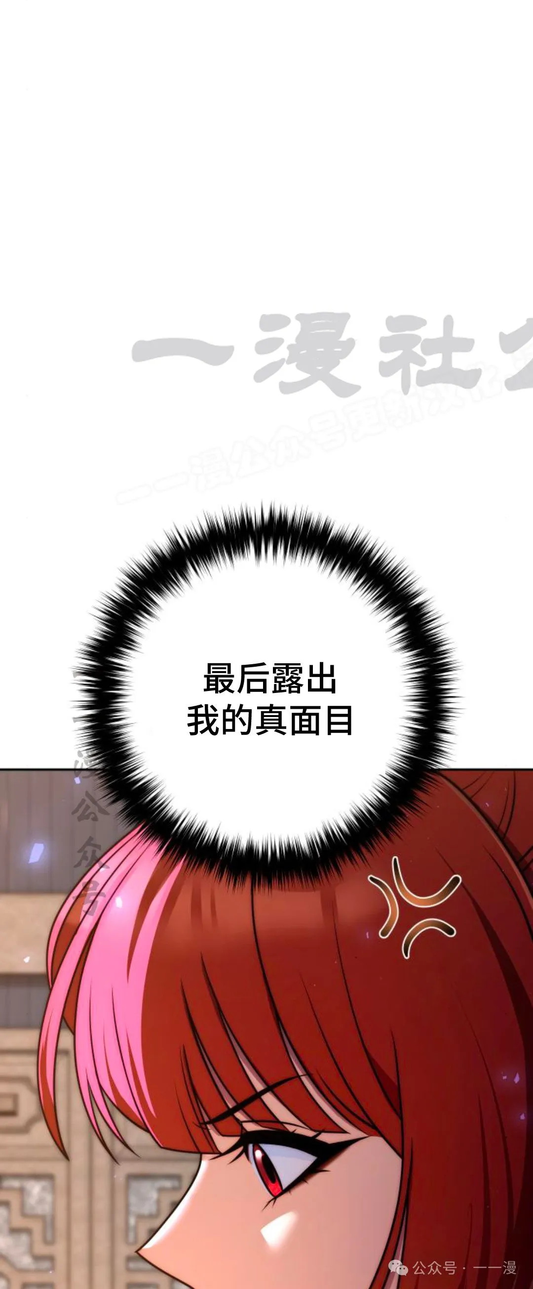 第21集 第87页