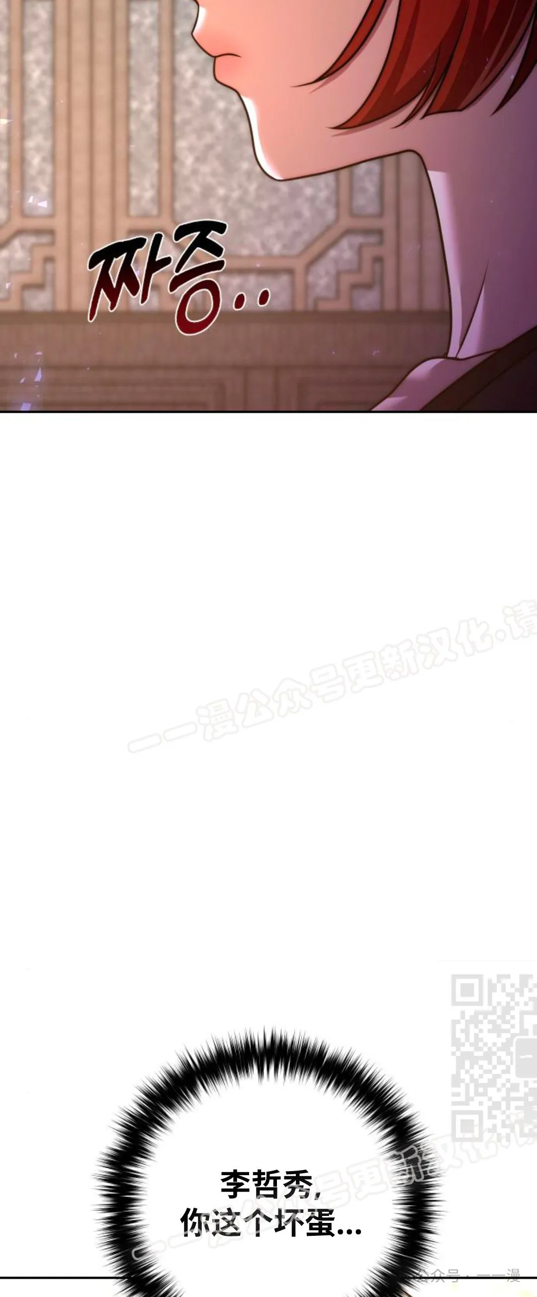 第21集 第88页