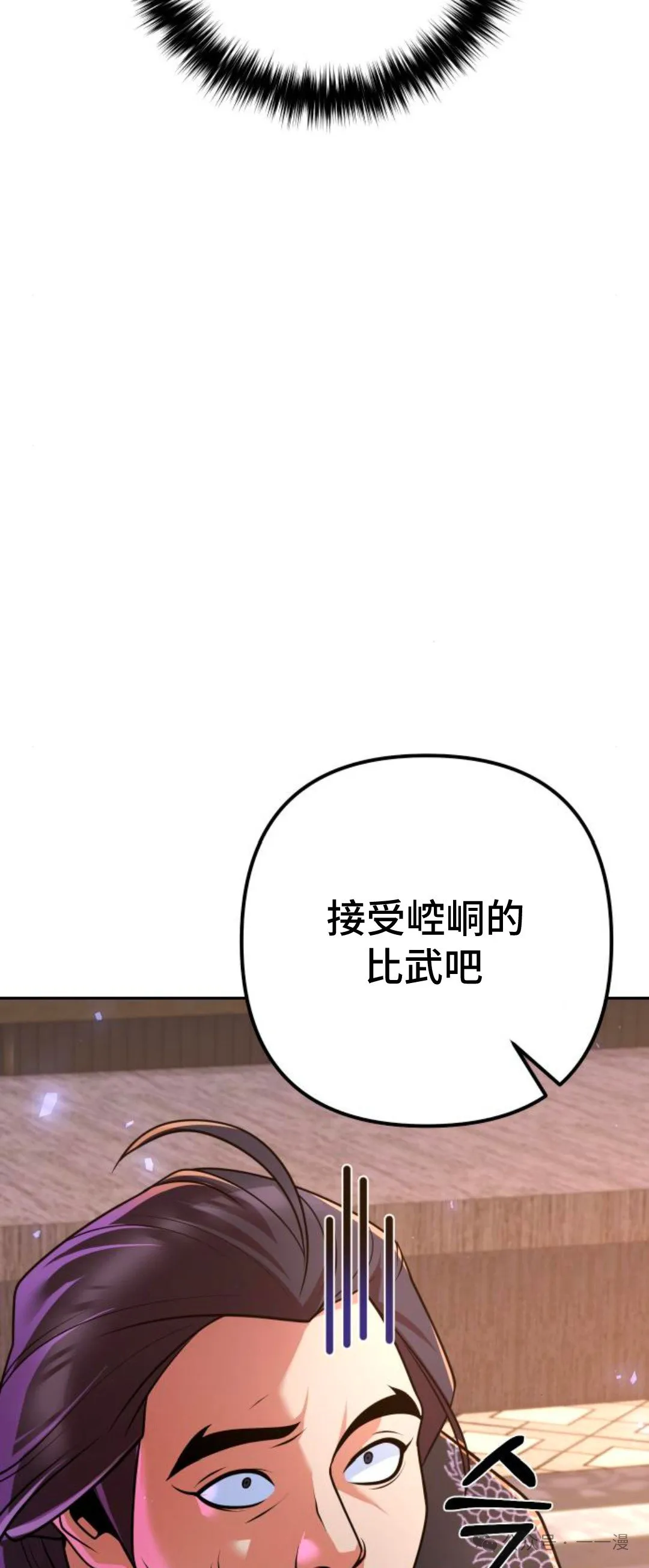 第21集 第90页