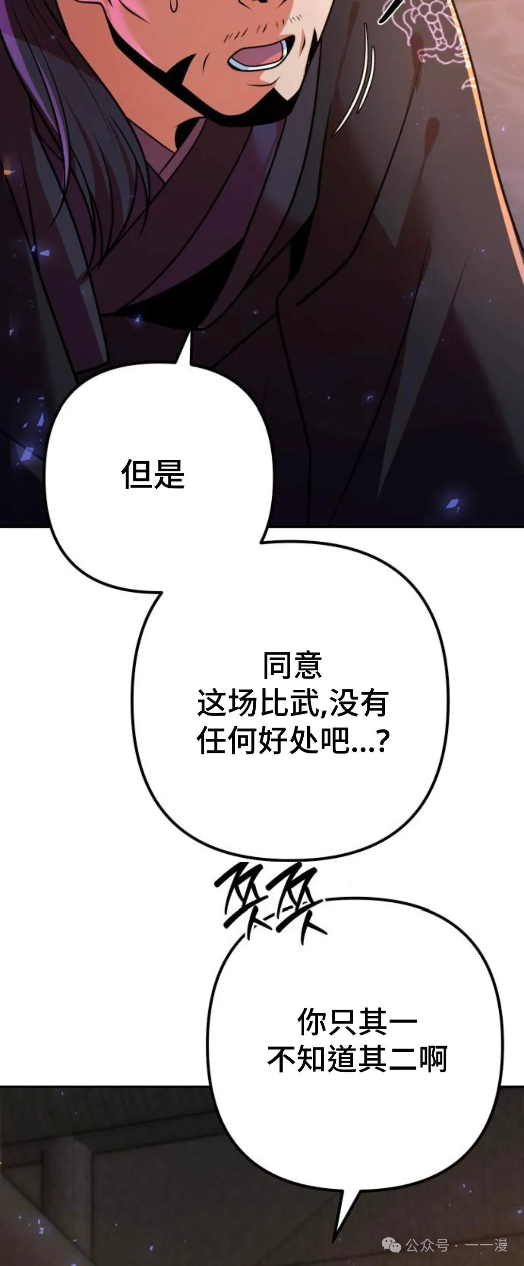 第21集 第91页