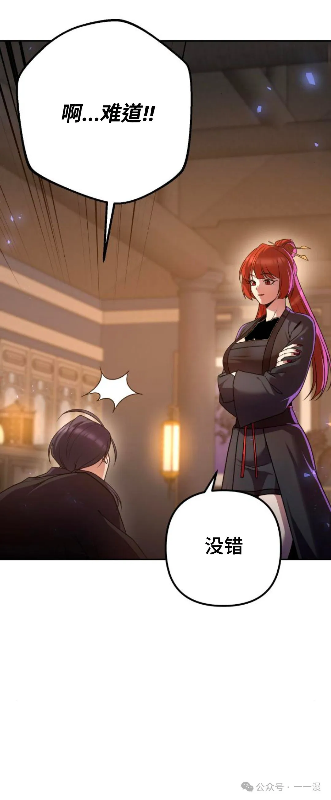第21集 第93页