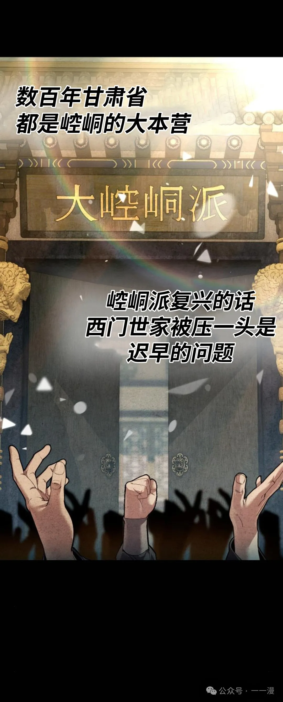 第21集 第96页