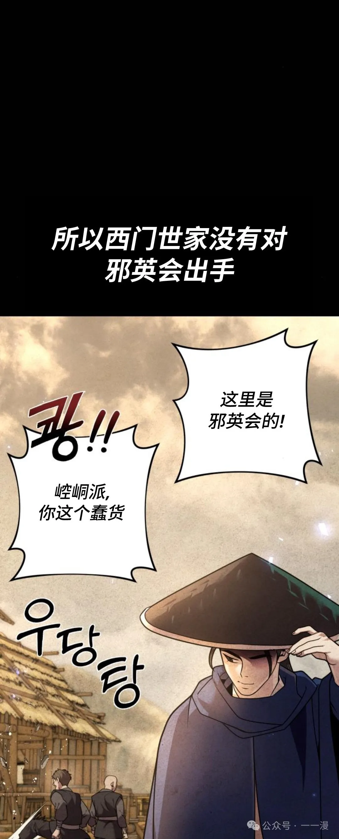第21集 第97页