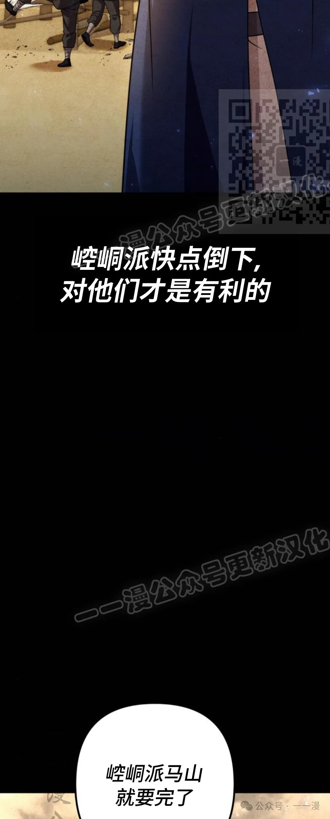 第21集 第98页