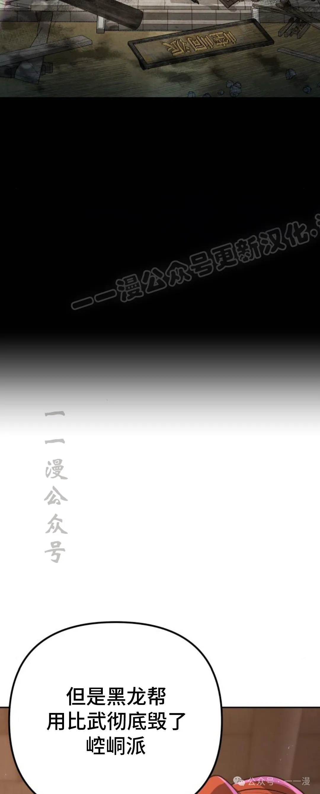 第21集 第102页