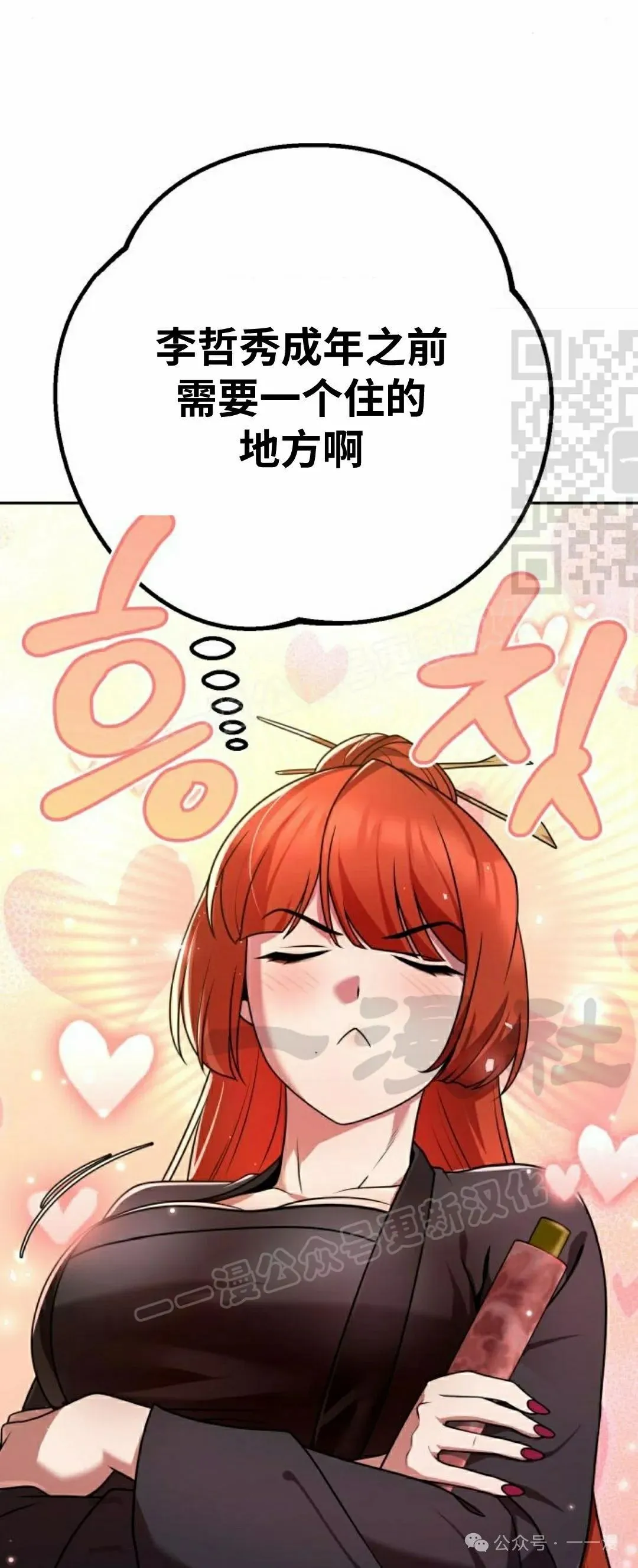 第21集 第109页