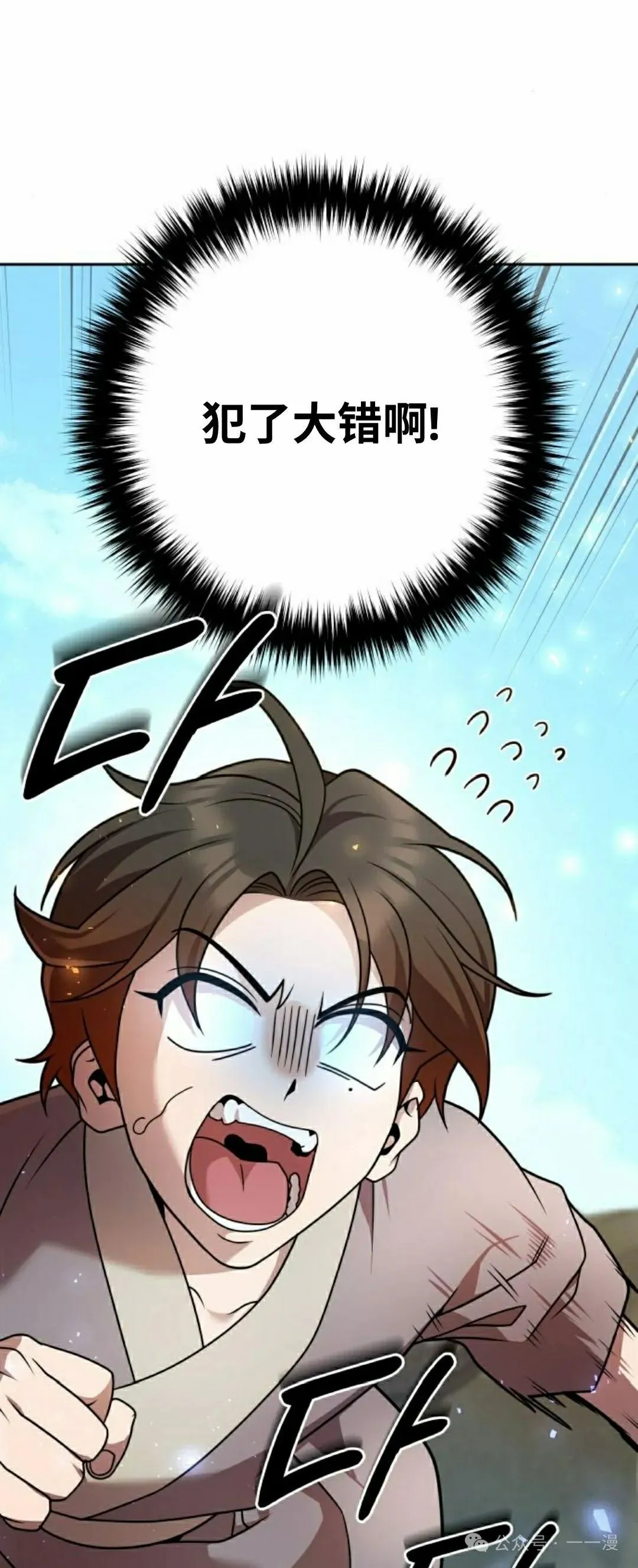 第21集 第112页