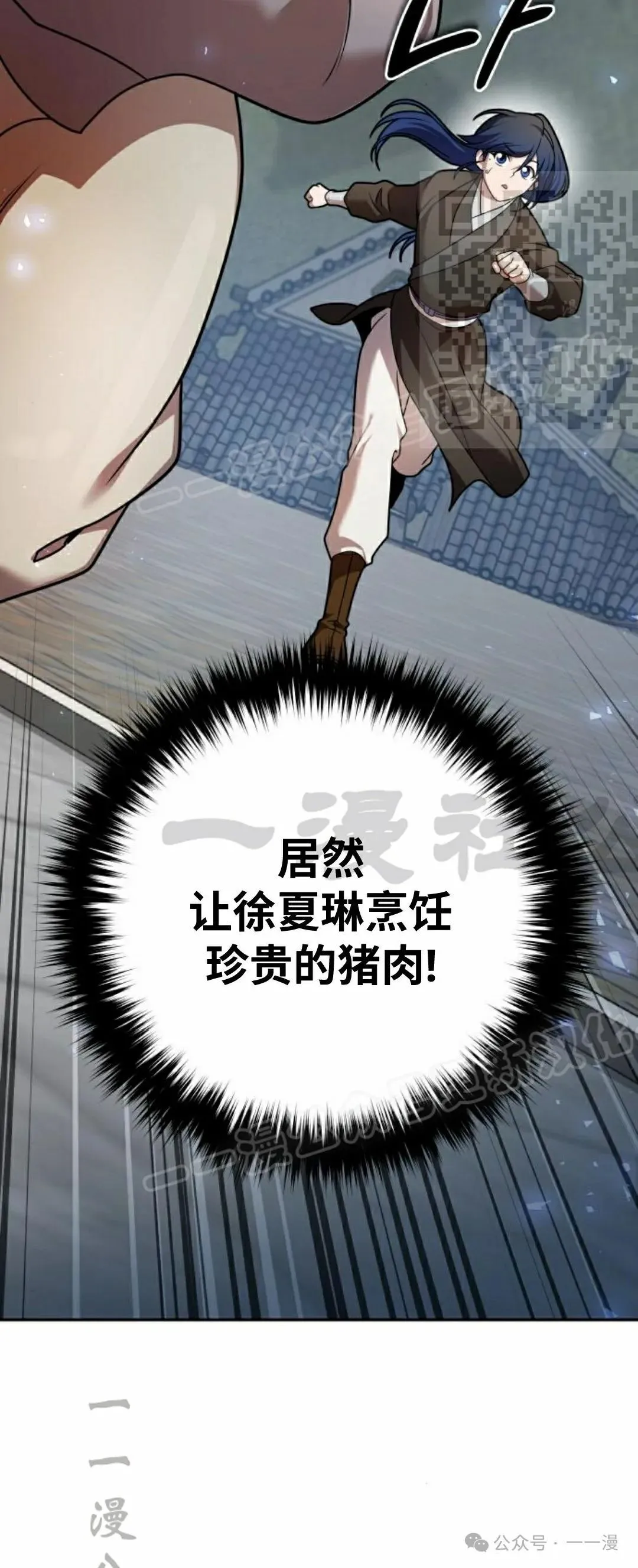 第21集 第113页