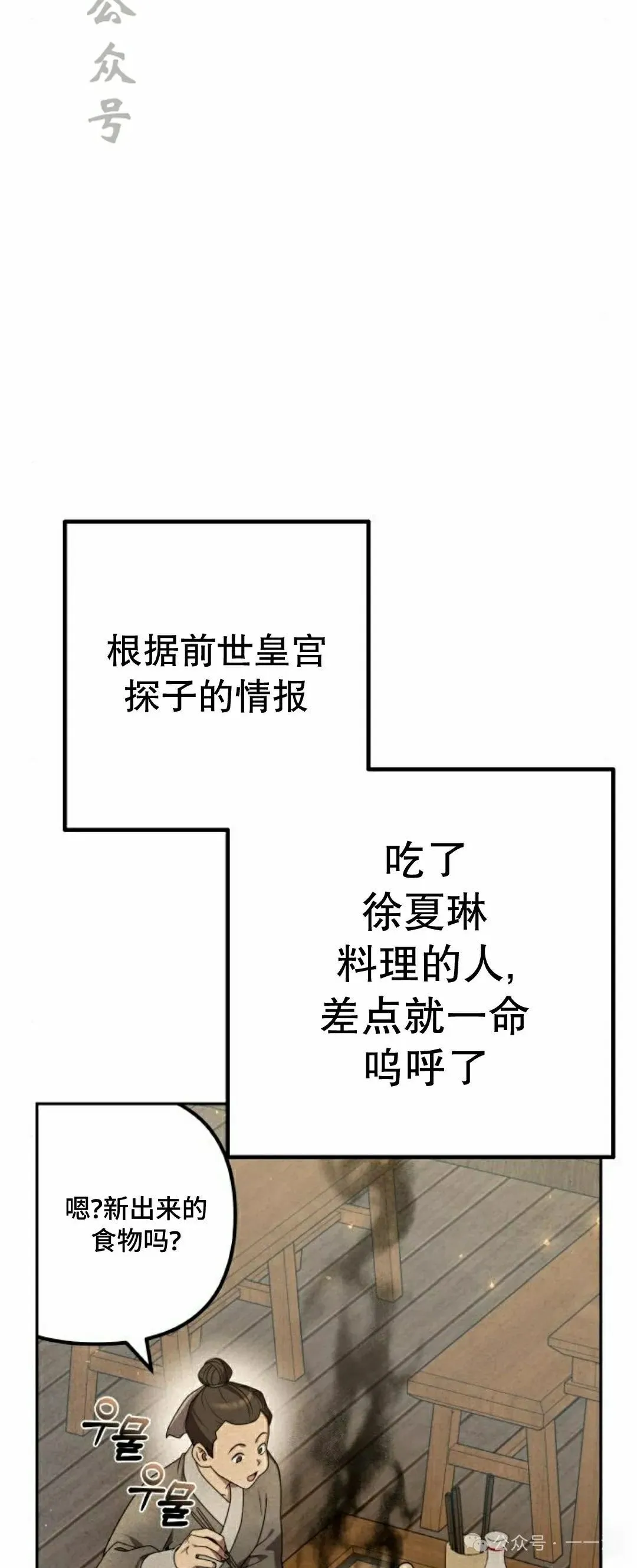 第21集 第114页