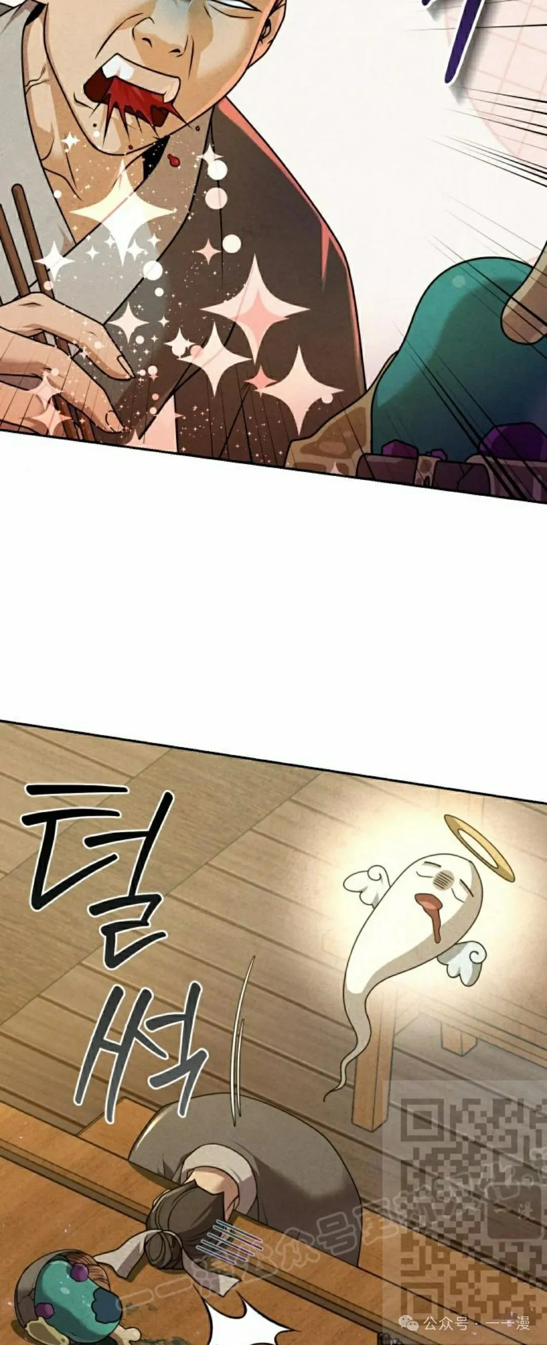 第21集 第116页
