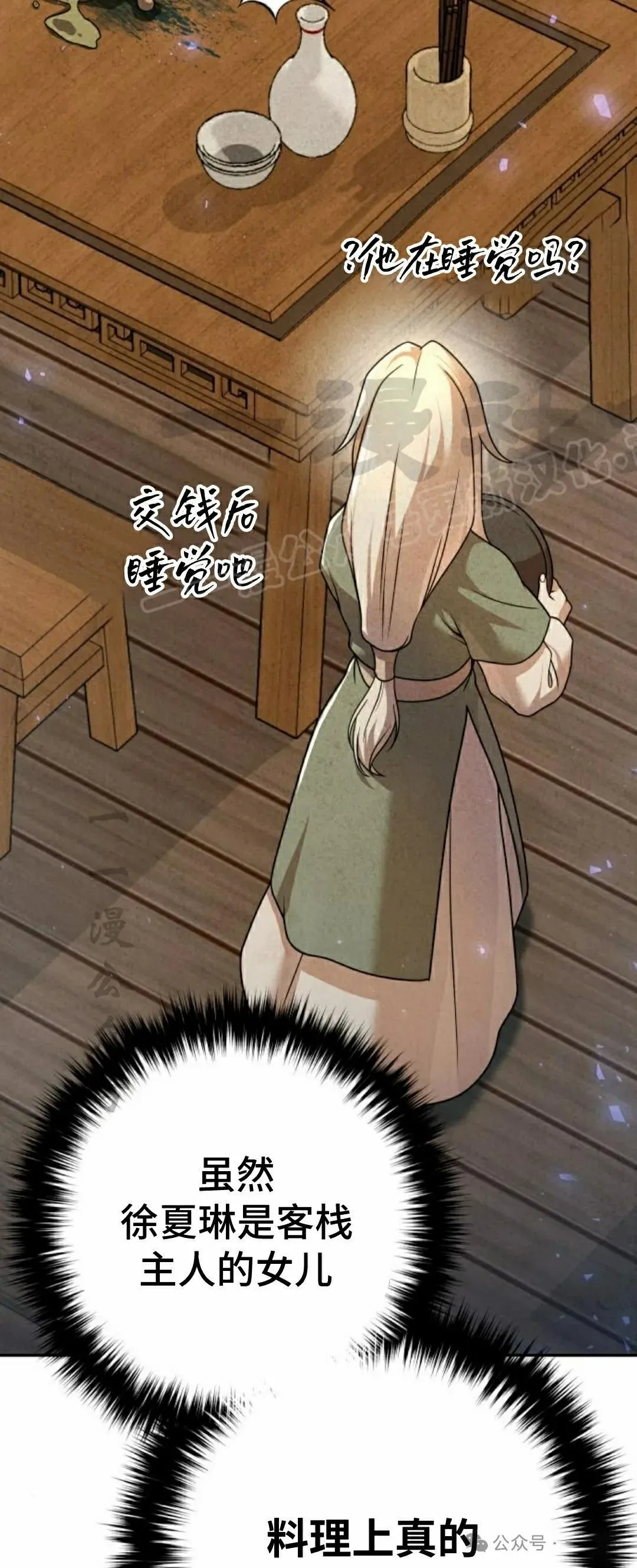 第21集 第117页