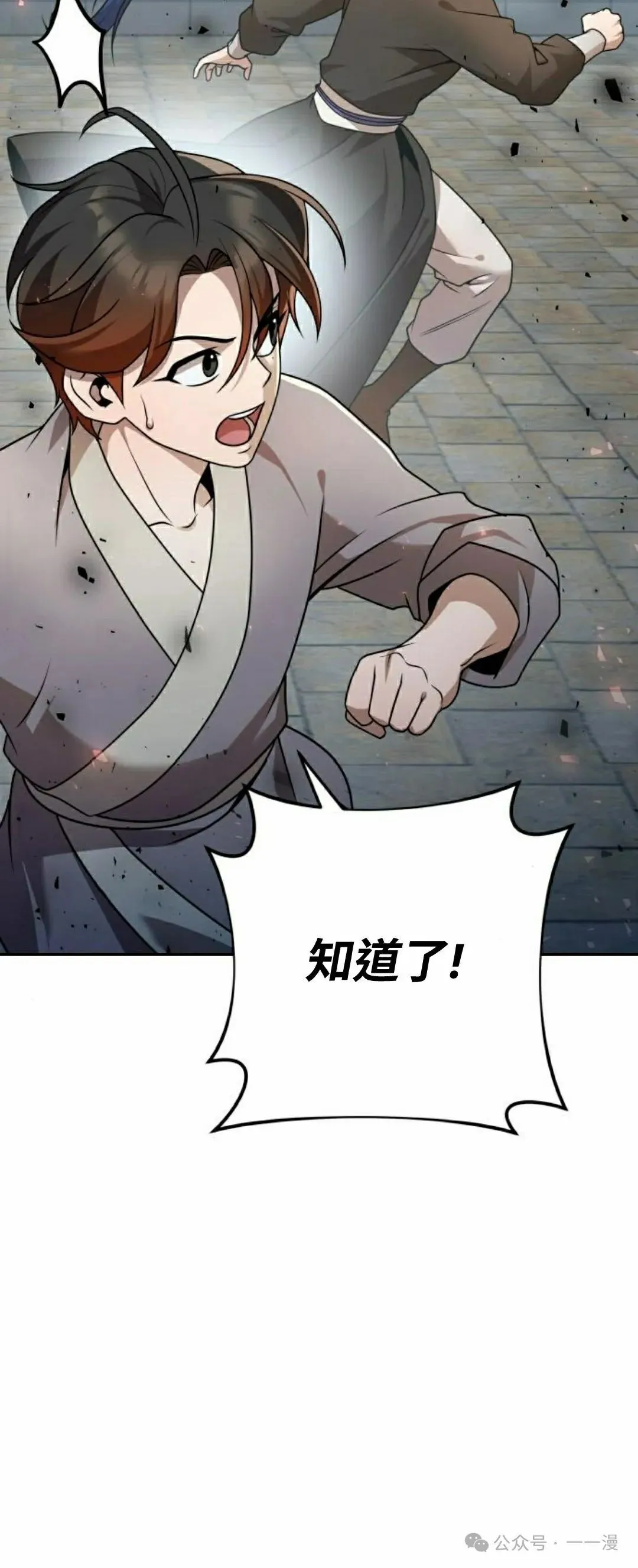 第21集 第123页