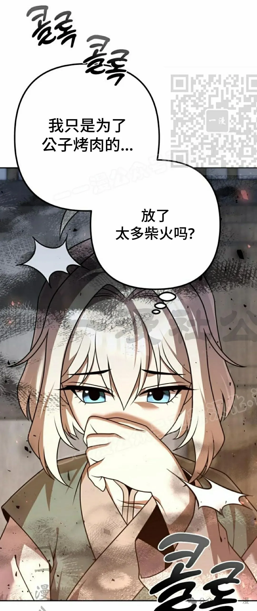 第21集 第128页
