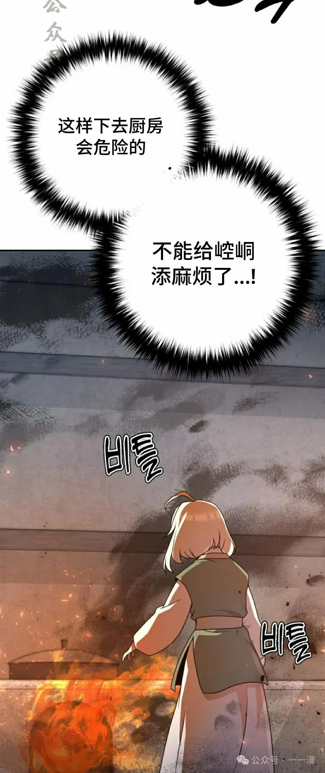 第21集 第129页