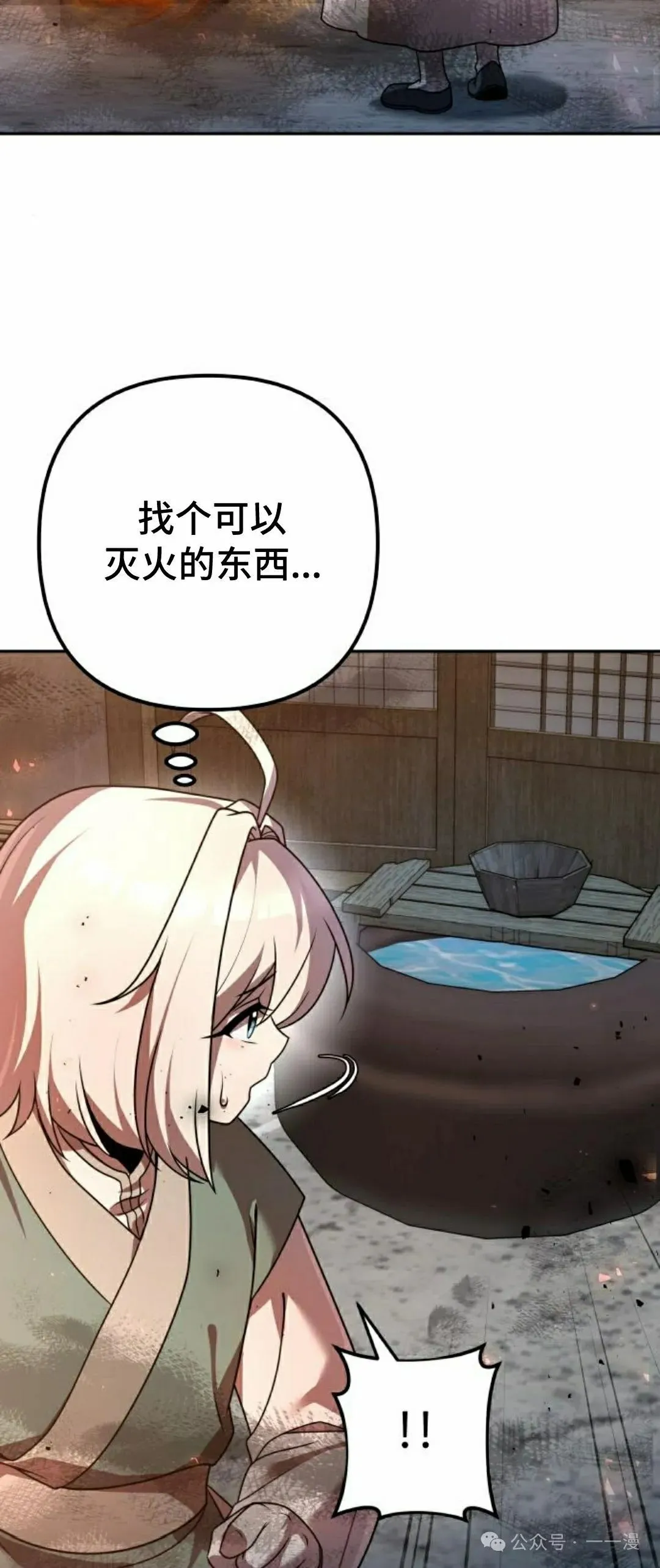 第21集 第130页