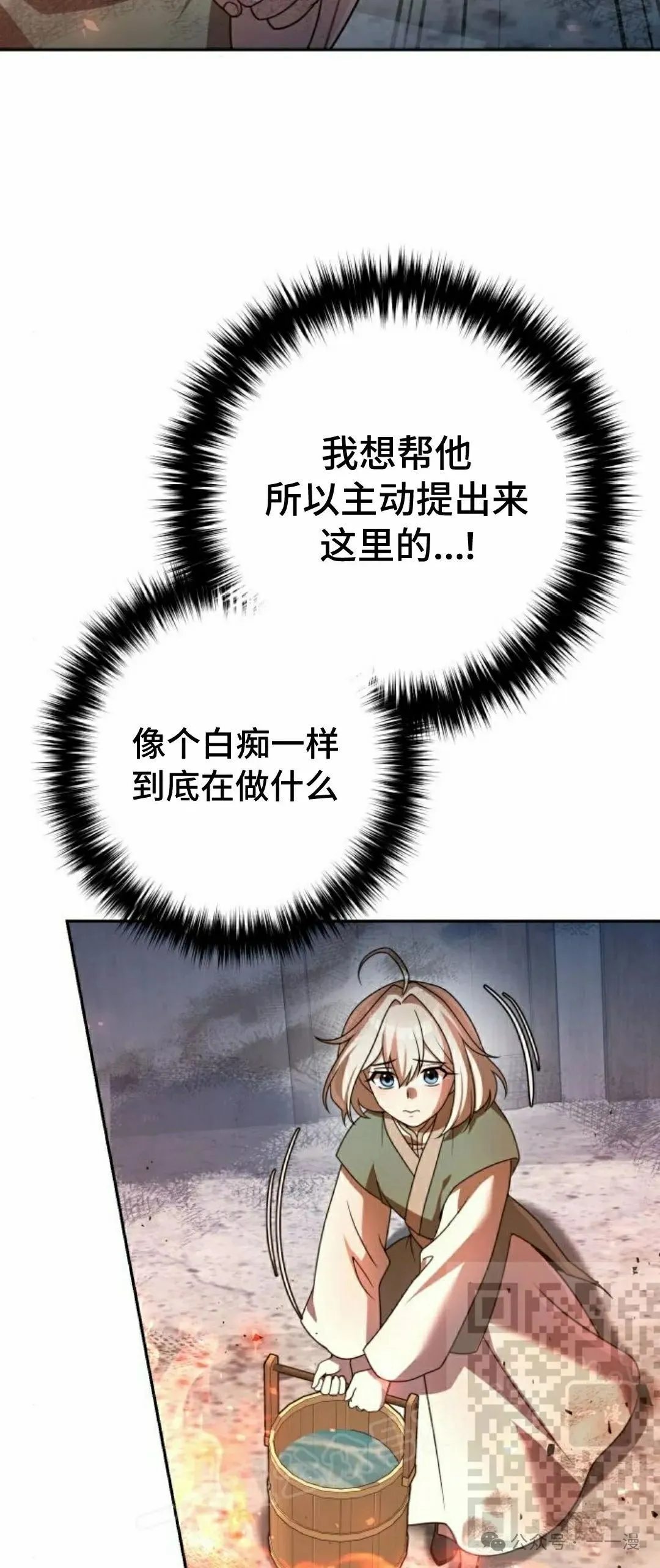 第21集 第131页