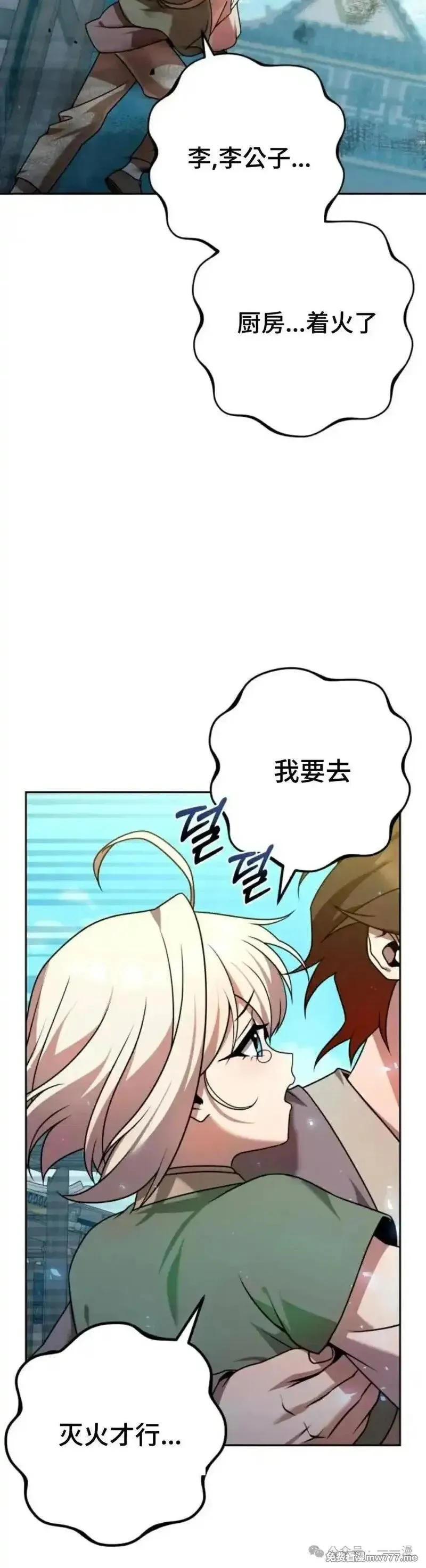 第22集 第4页