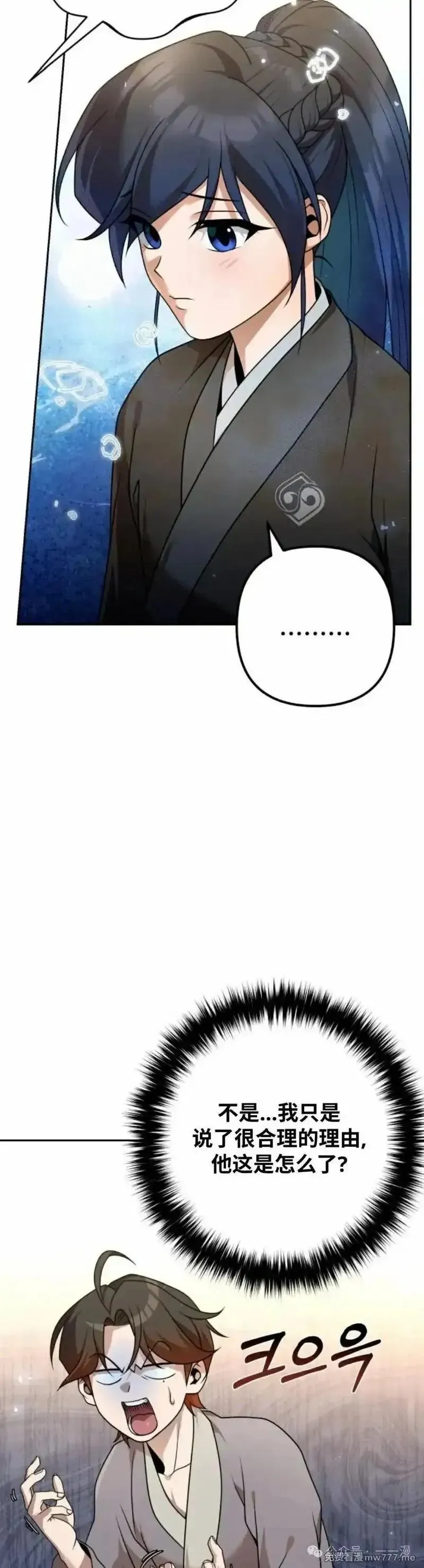 第22集 第12页