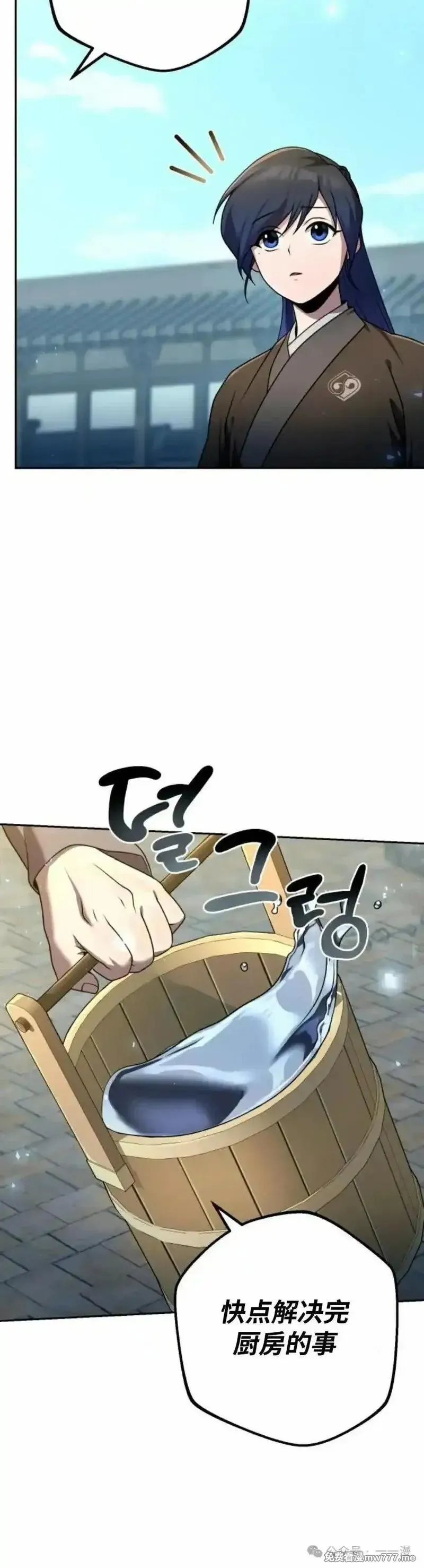 第22集 第20页