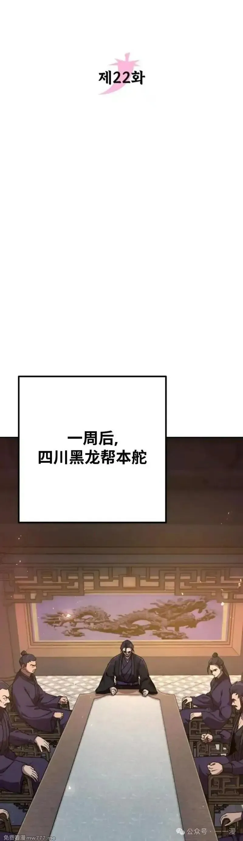 第22集 第28页