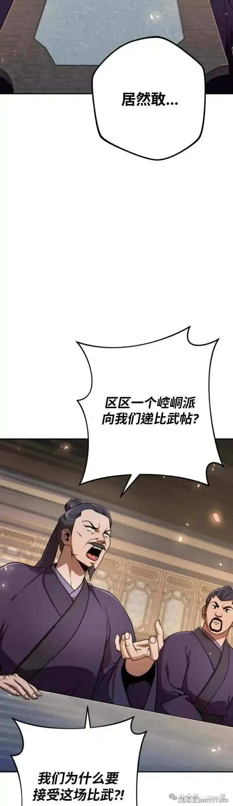 第22集 第29页