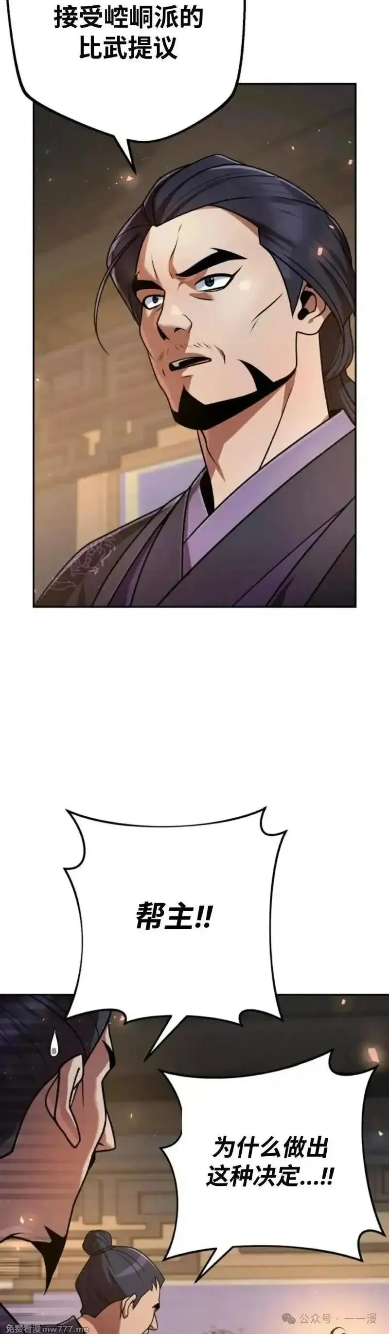 第22集 第33页