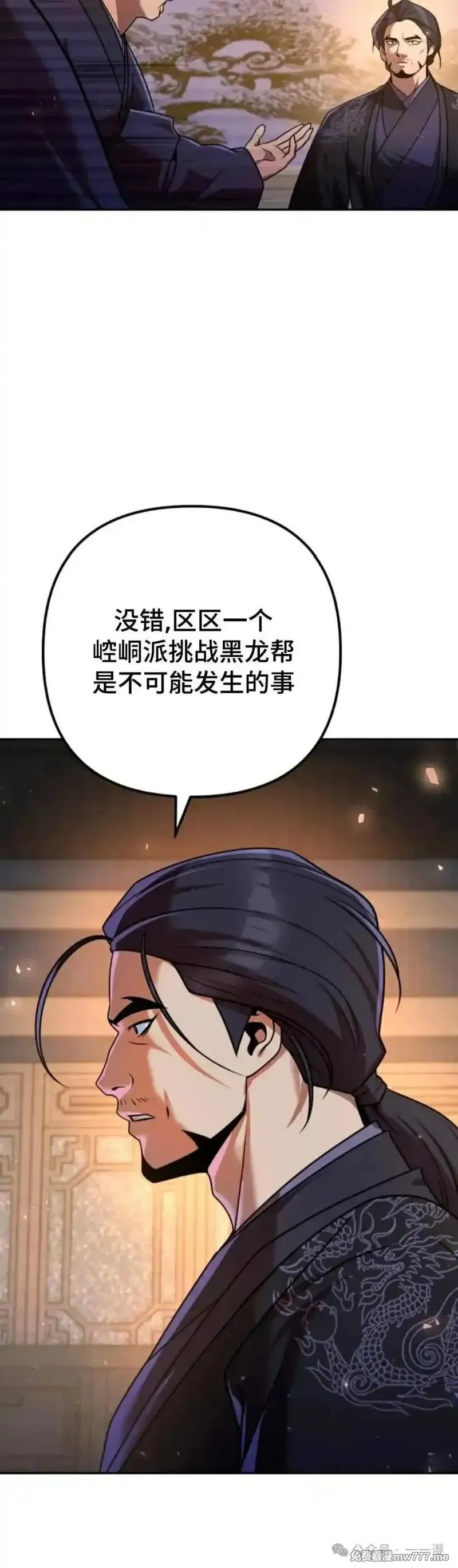 第22集 第34页