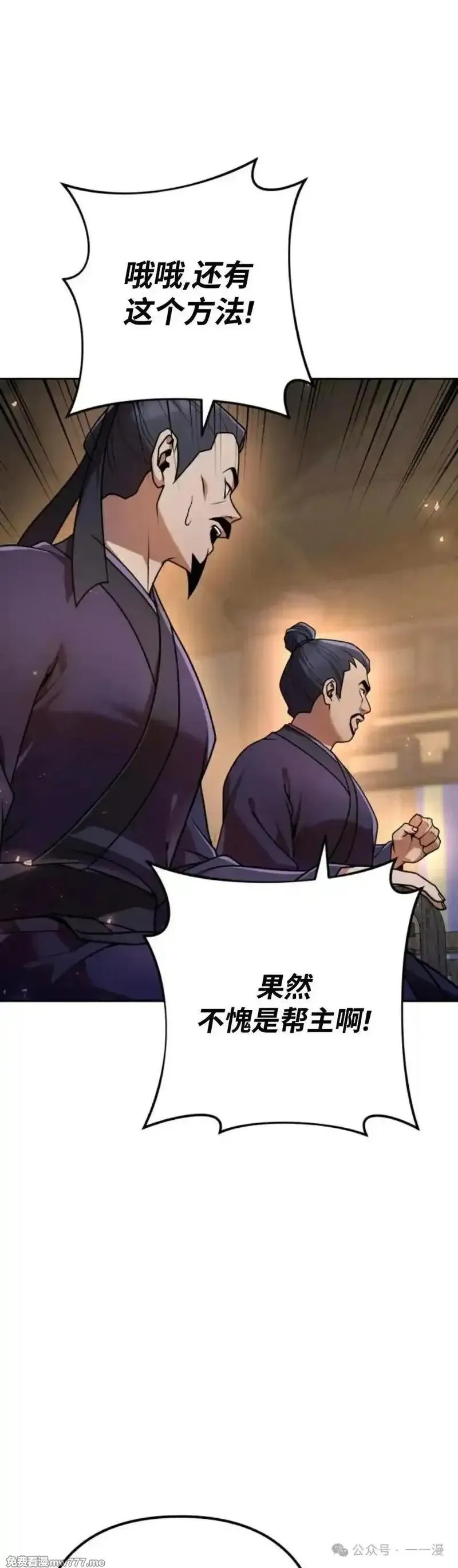第22集 第38页