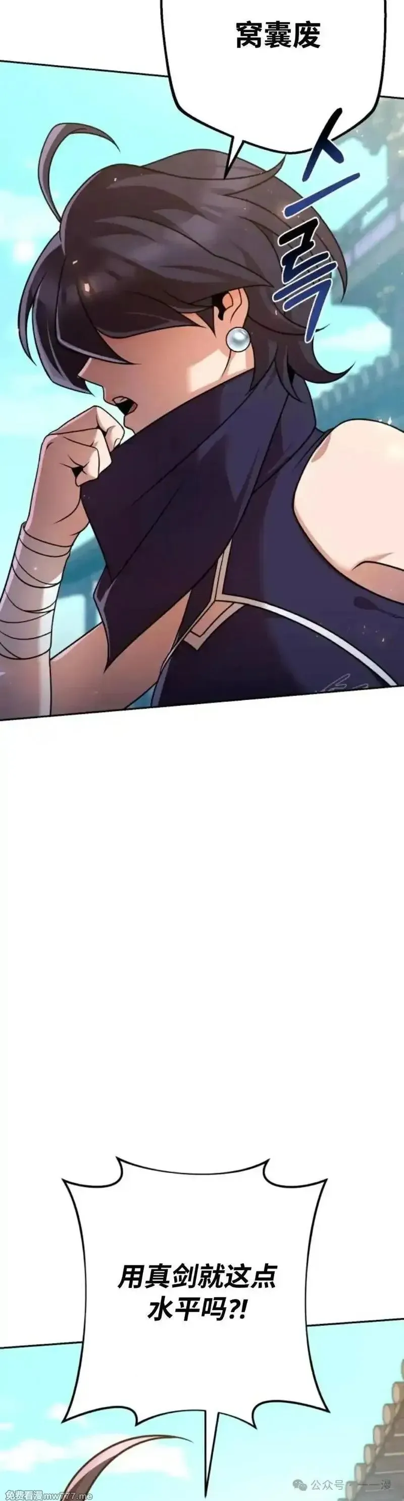 第22集 第47页