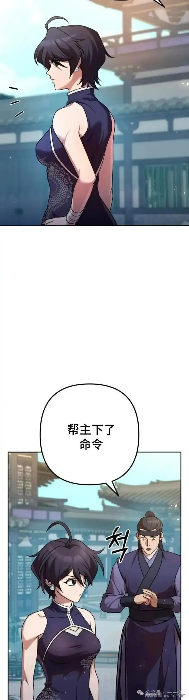 第22集 第50页