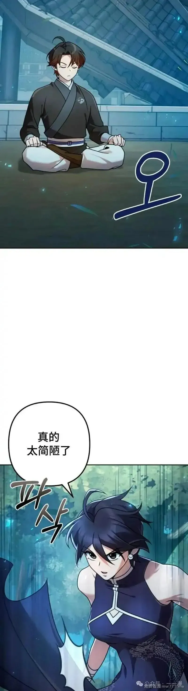 第22集 第55页