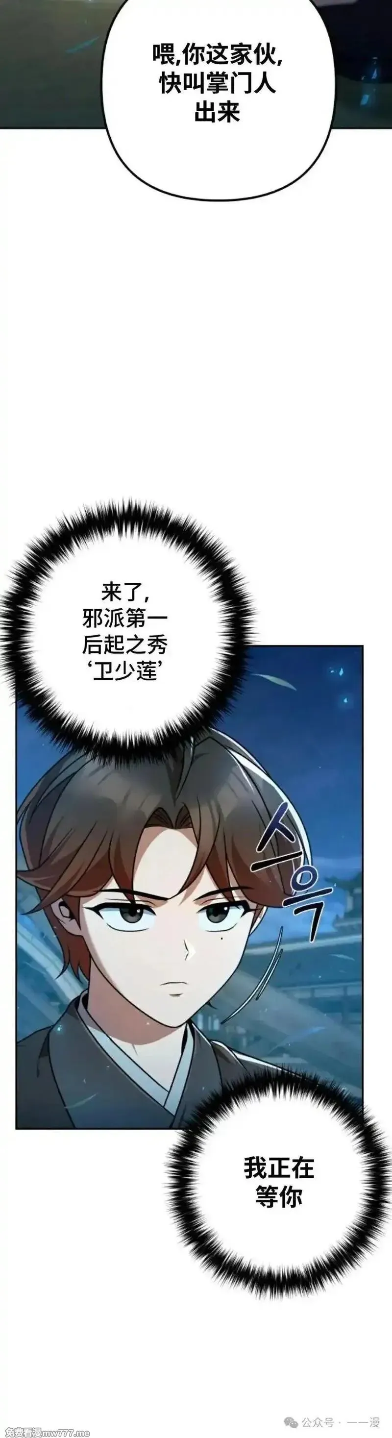 第22集 第57页