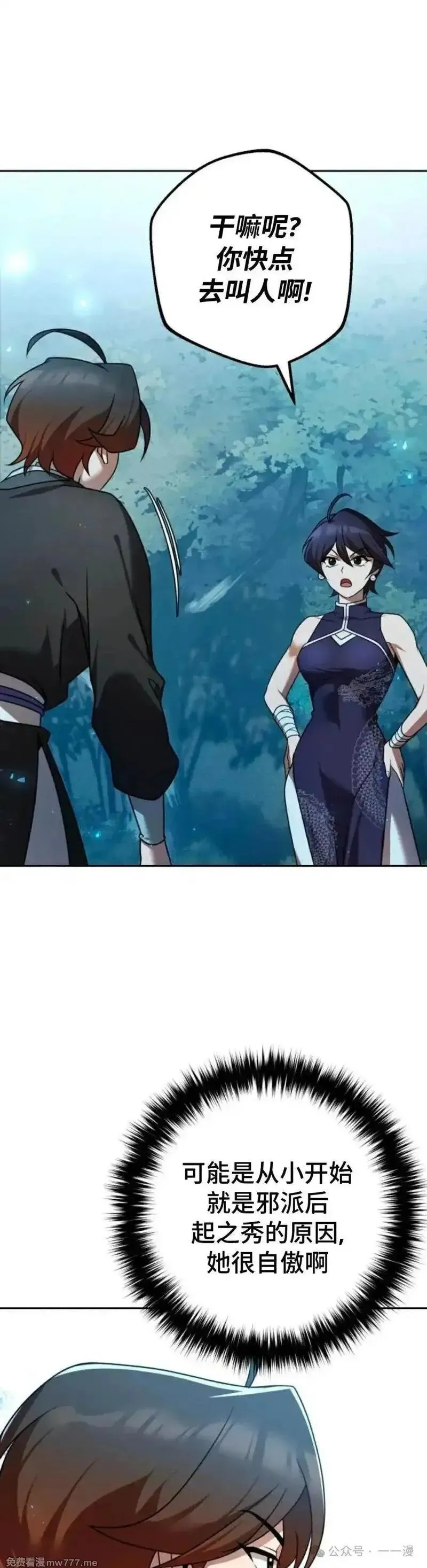 第22集 第58页