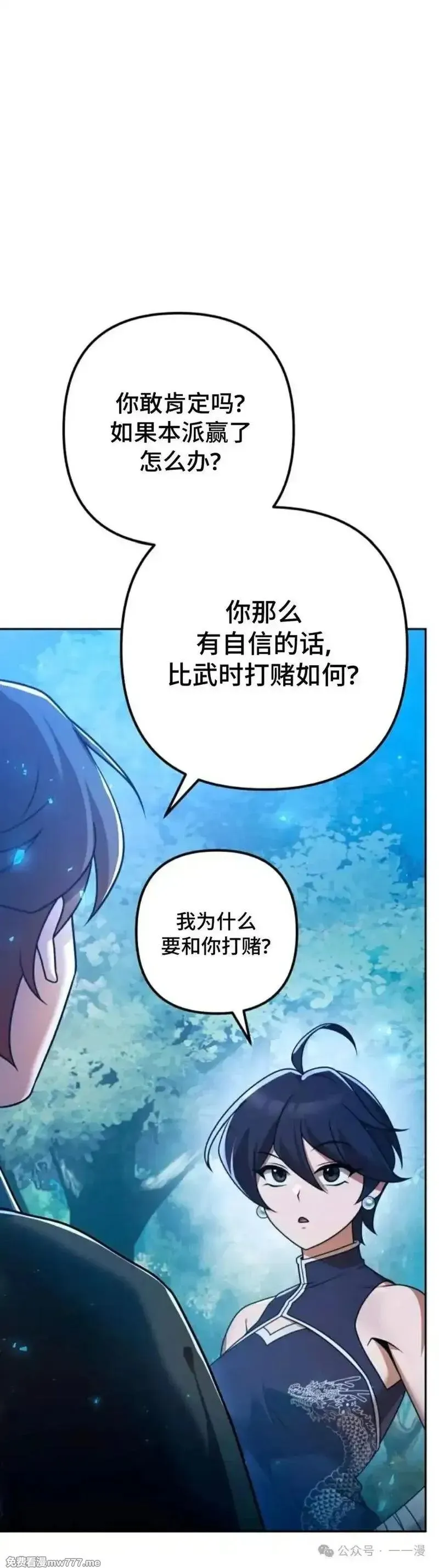 第22集 第67页