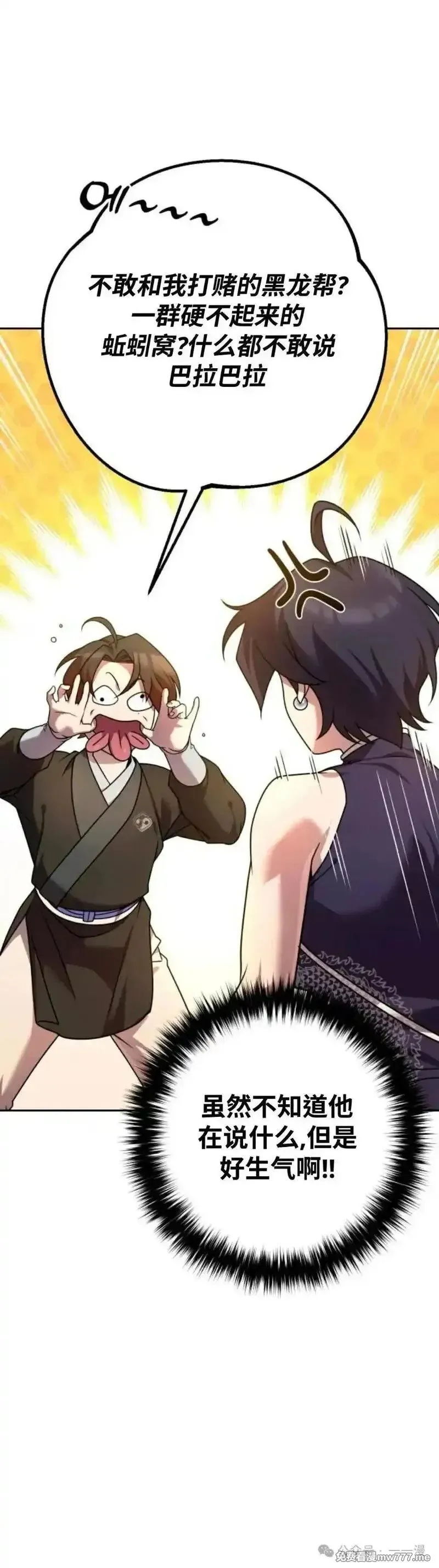 第22集 第70页