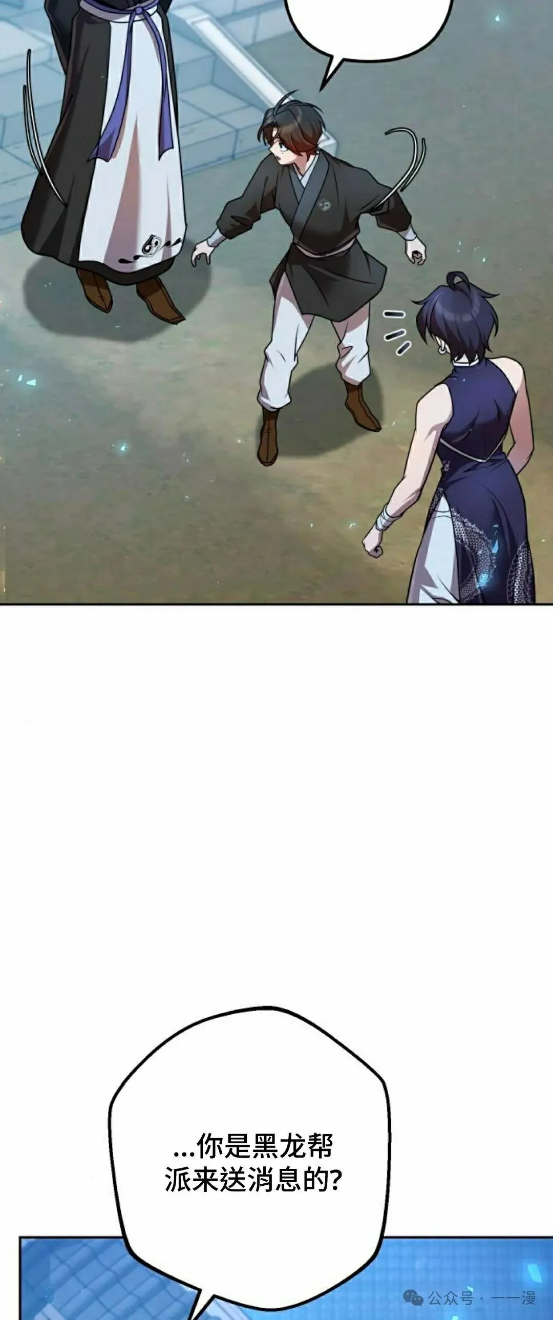 第23集 第3页