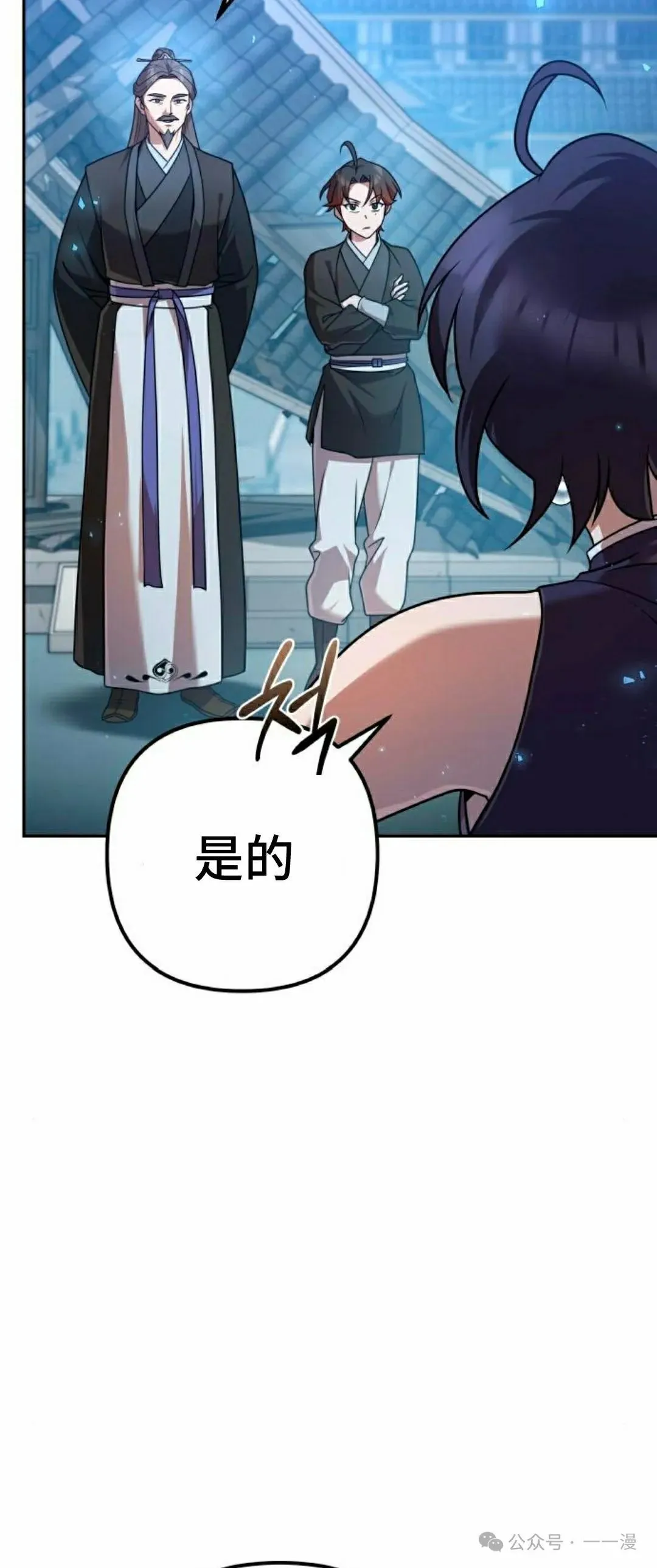 第23集 第4页