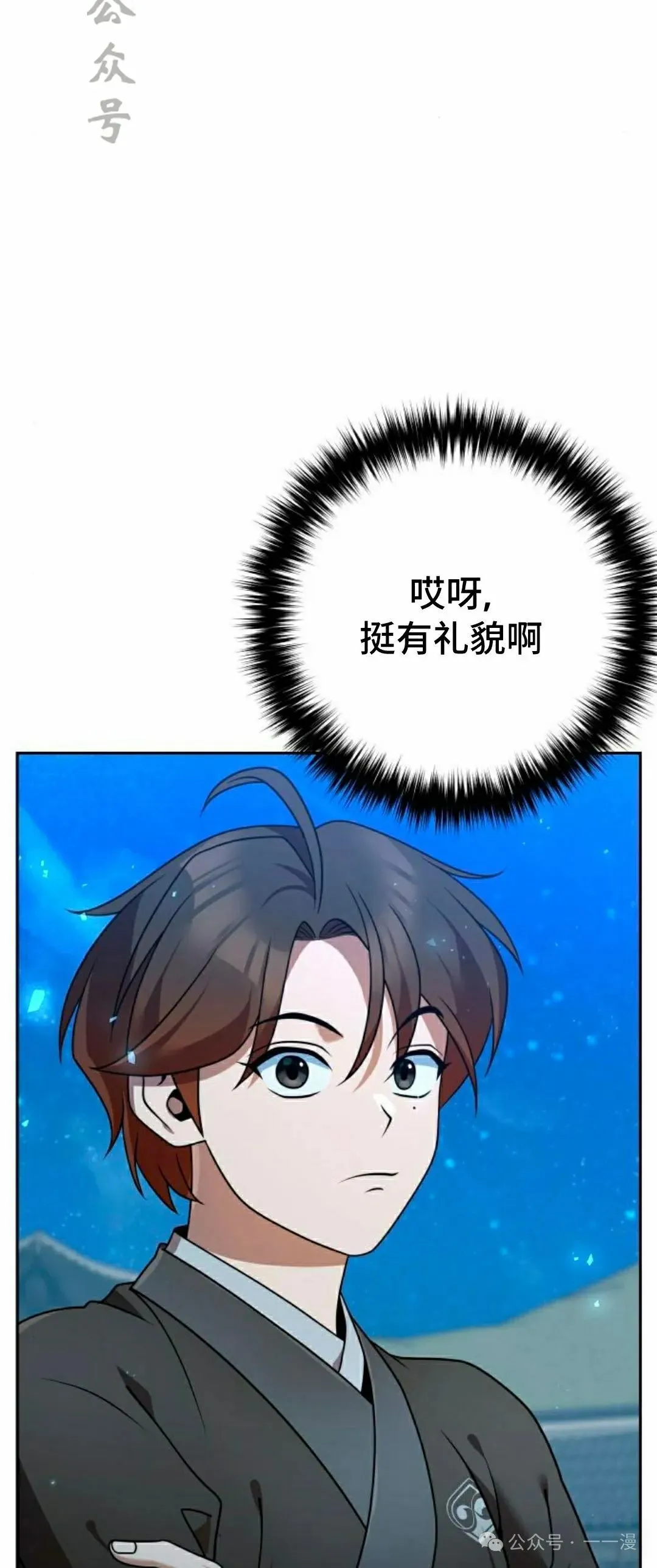 第23集 第6页