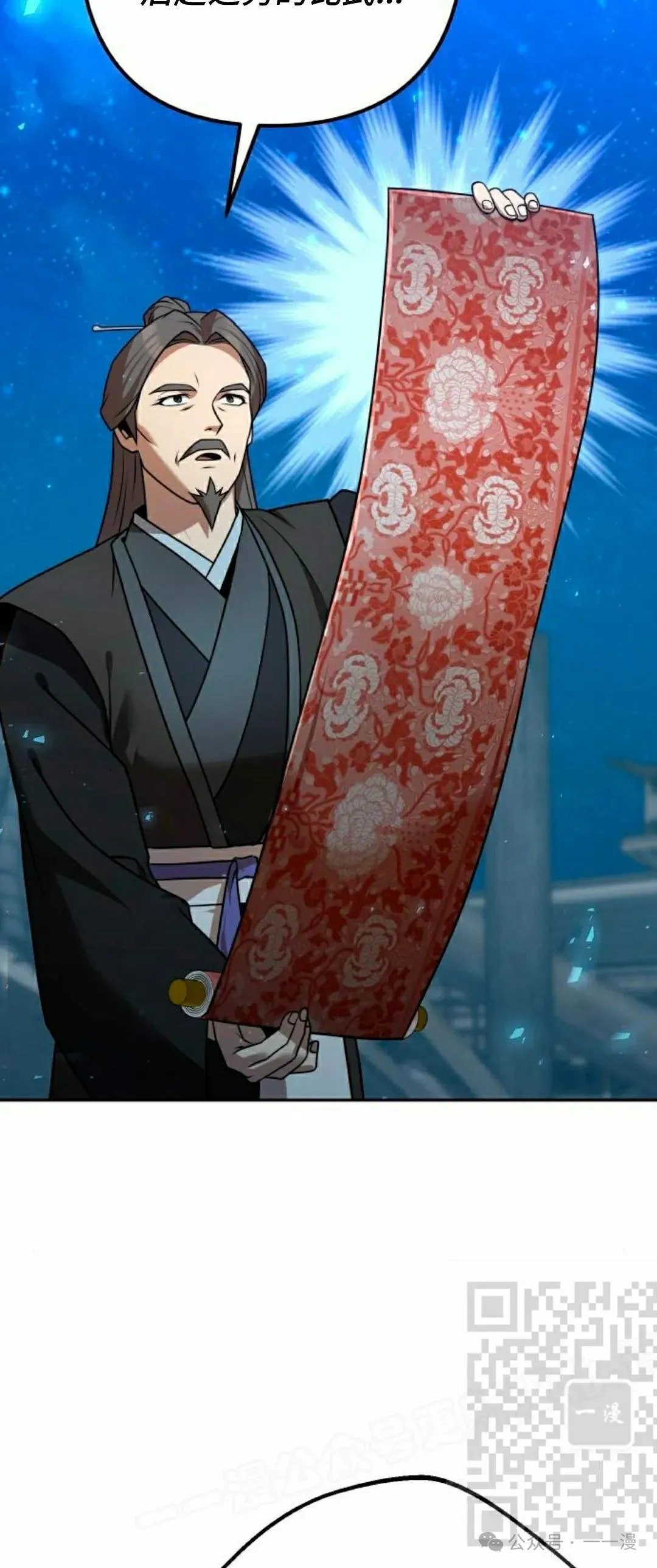 第23集 第8页