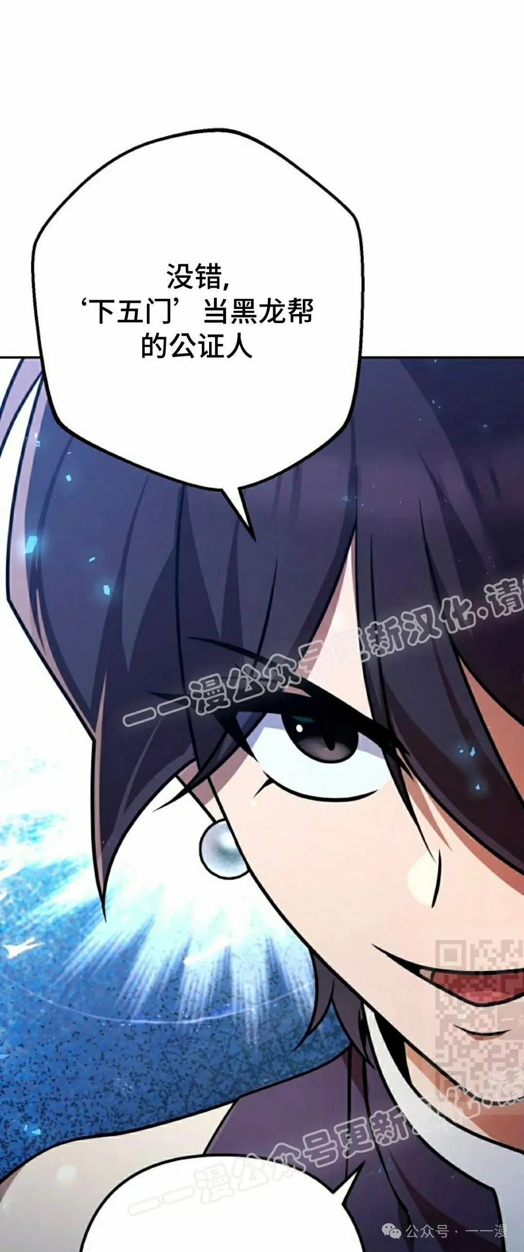 第23集 第10页