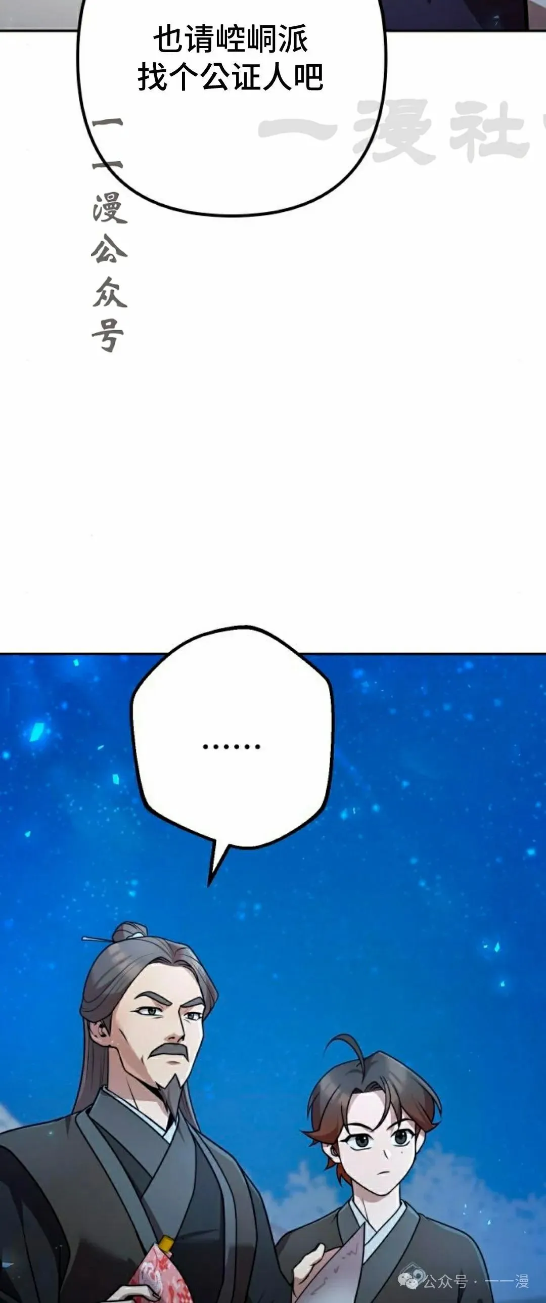 第23集 第11页