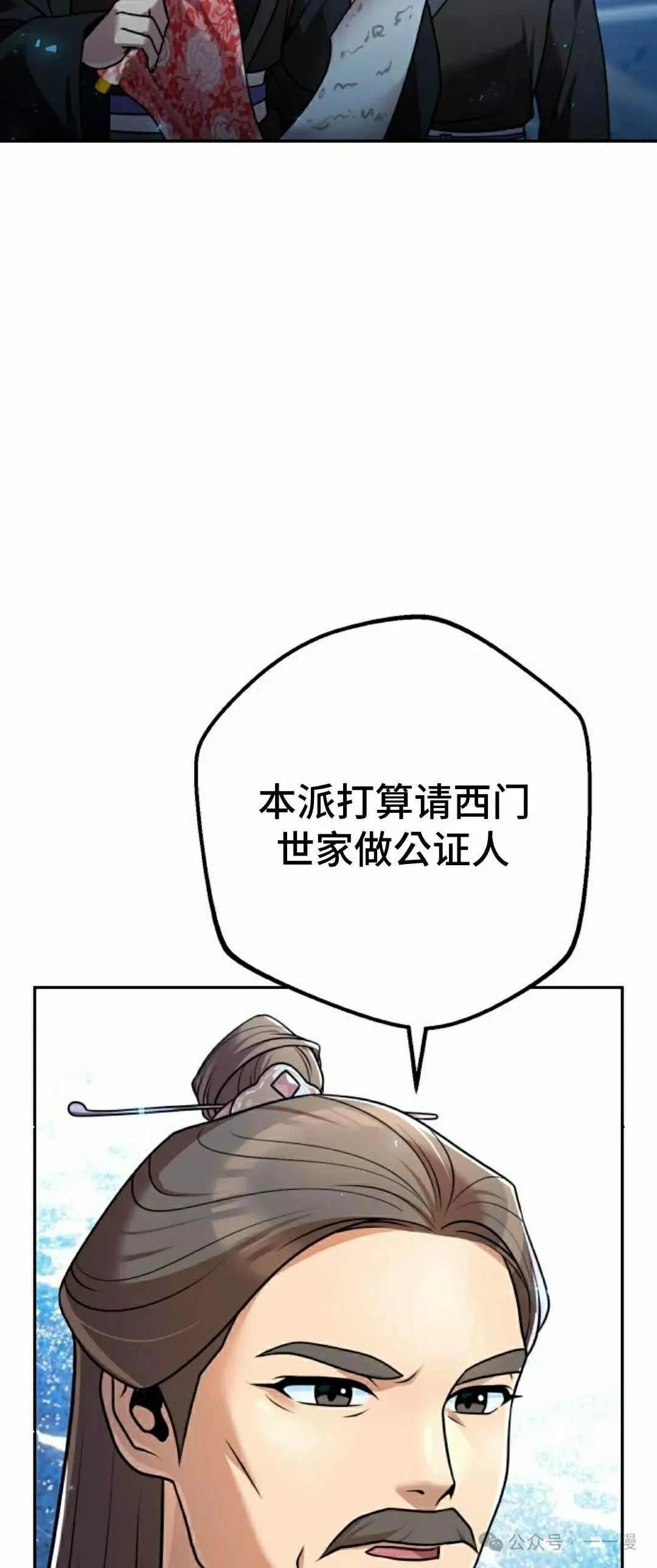 第23集 第12页