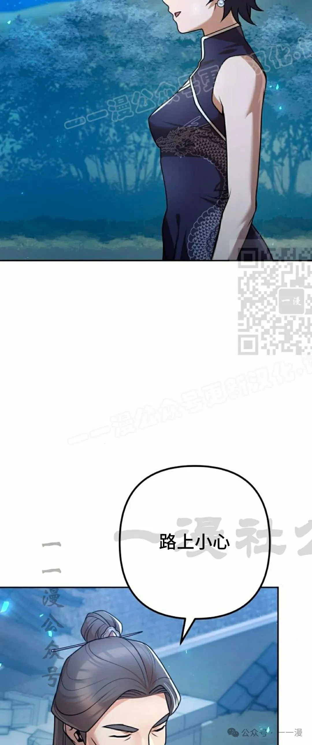 第23集 第14页