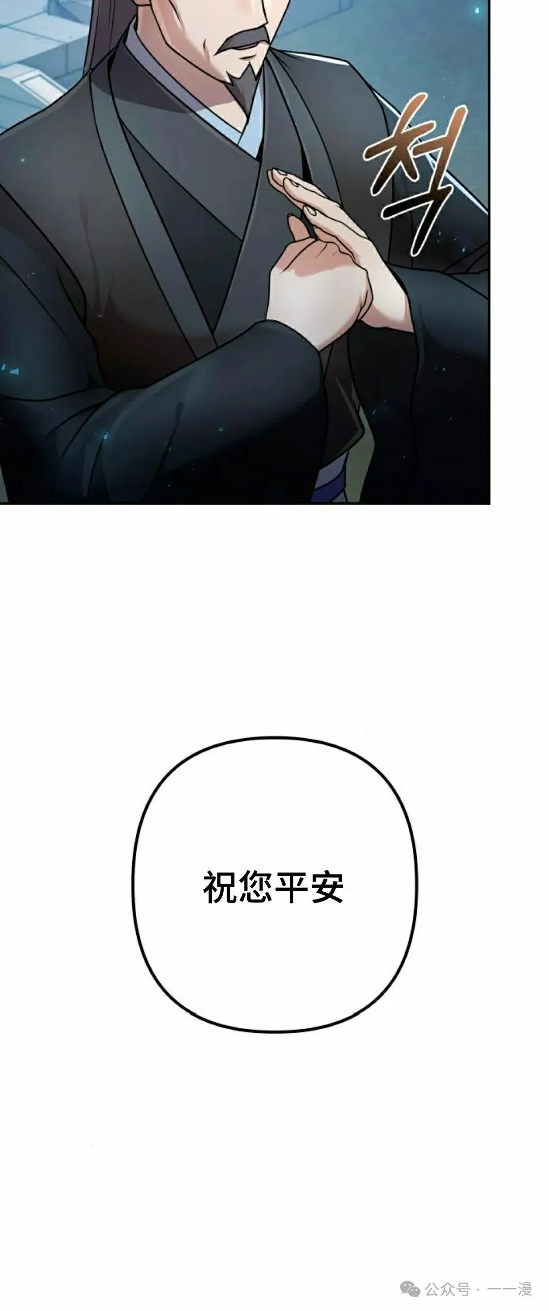第23集 第15页